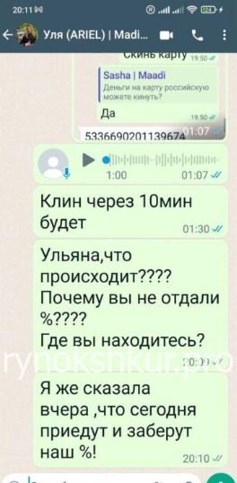 Ульяна Полищук Ульяна Полищук