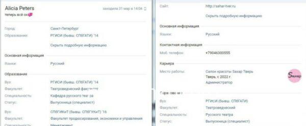 Алиса Андреевна Агаркова