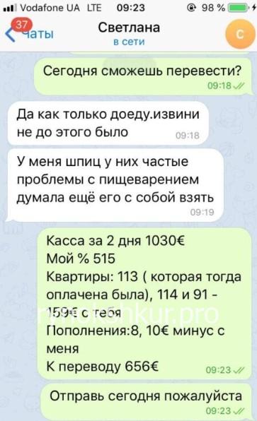 Светлана Валентиновна Козлова