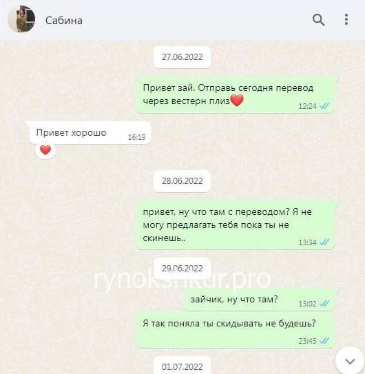 Сахила Сахбазова