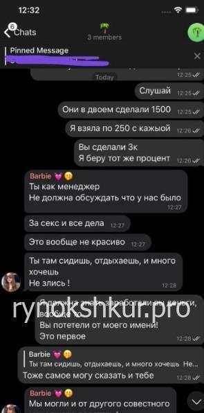 Екатерина Чоботар