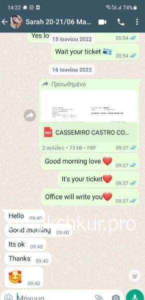 Кассемиро Кастро Корреа Райане Кассемиро Кастро Корреа Райане