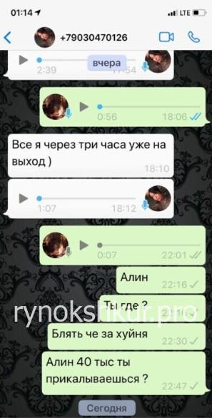 Алина Исаенко