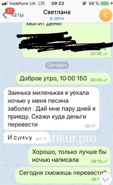 Светлана Валентиновна Козлова