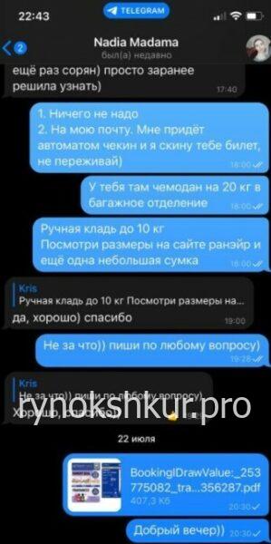 Надежда Литвин