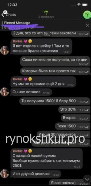 Екатерина Чоботар