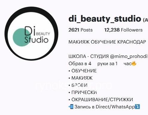 Диана Юрьевна Хакуз