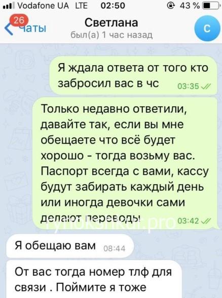 Светлана Валентиновна Козлова