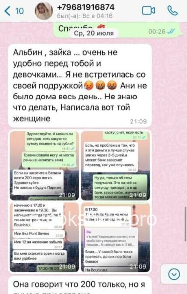 Анна Попопа Анна Попопа