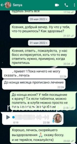 Ксения Холина