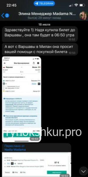 Надежда Литвин