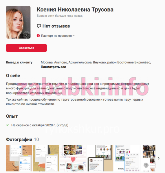 Ксения Николаевна Трусова Ксения Николаевна Трусова