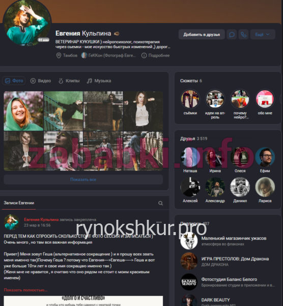 Евгения Сергеевна Кульпина