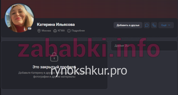 Екатерина Федоровна Ильясова Екатерина Федоровна Ильясова