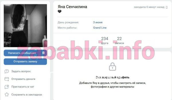 Яна Олеговна Казеко Яна Олеговна Казеко