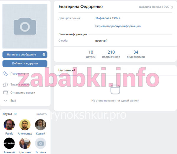Екатерина Андреевна Федоренко Екатерина Андреевна Федоренко