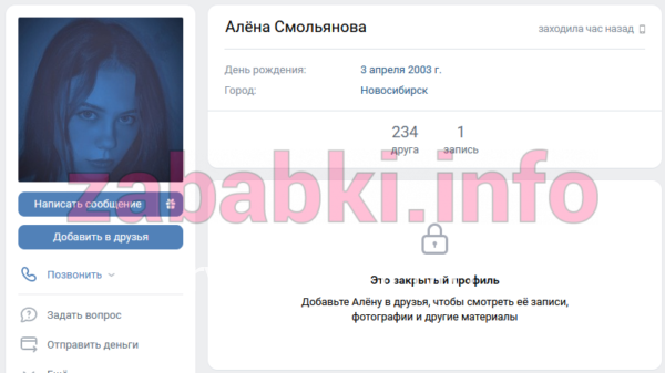 Алена Смольянова