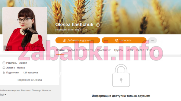 Олеся Владимировна Илащук Олеся Владимировна Илащук