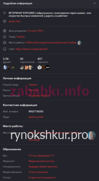 Евгения Сергеевна Кульпина
