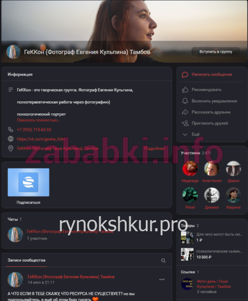 Евгения Сергеевна Кульпина