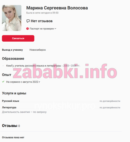 Марина Сергеевна Волосова Марина Сергеевна Волосова