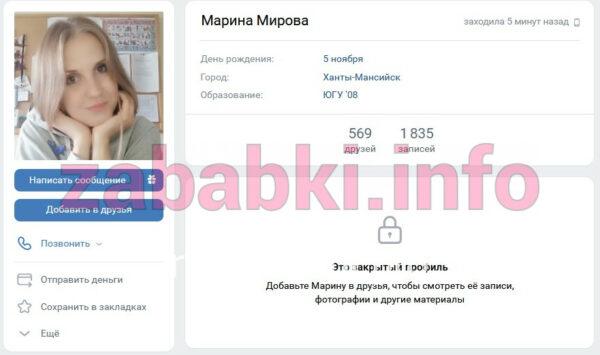 Марина Мирова Марина Мирова