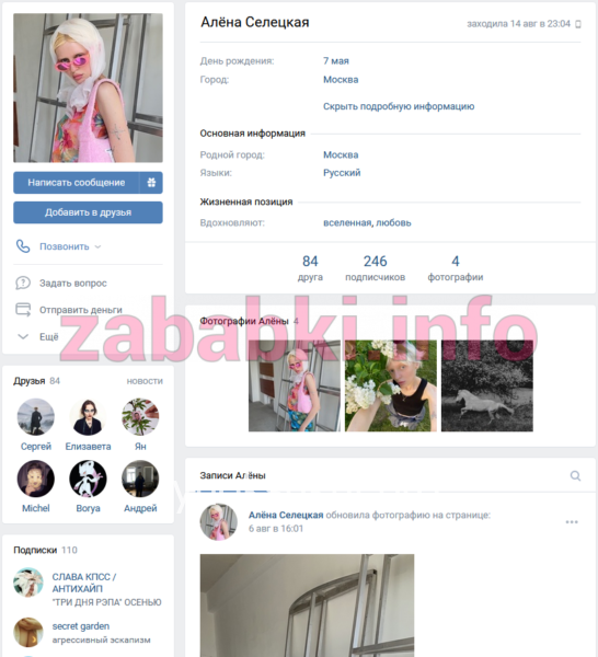 Алена Андреевна Селецкая Алена Андреевна Селецкая