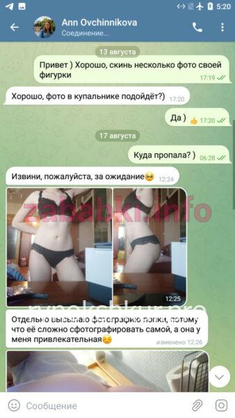 Анна Овчинникова Анна Овчинникова