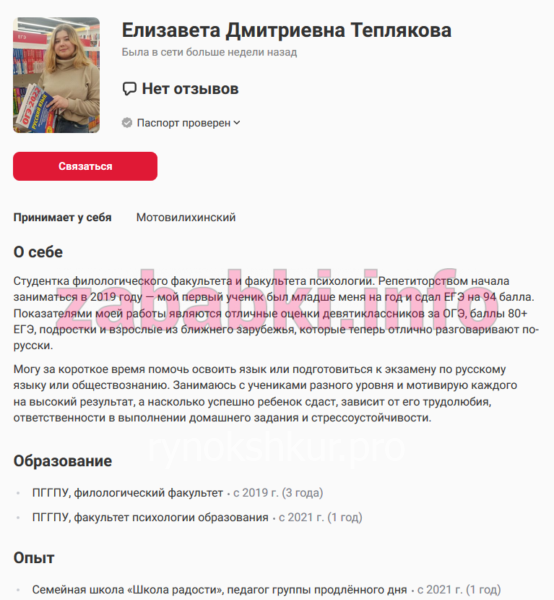 Елизавета Дмитриевна Теплякова