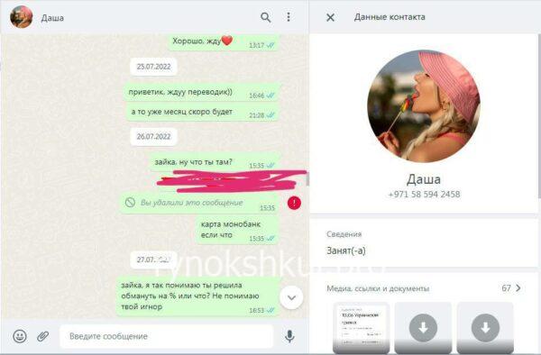 Ганна Польова Ганна Польова