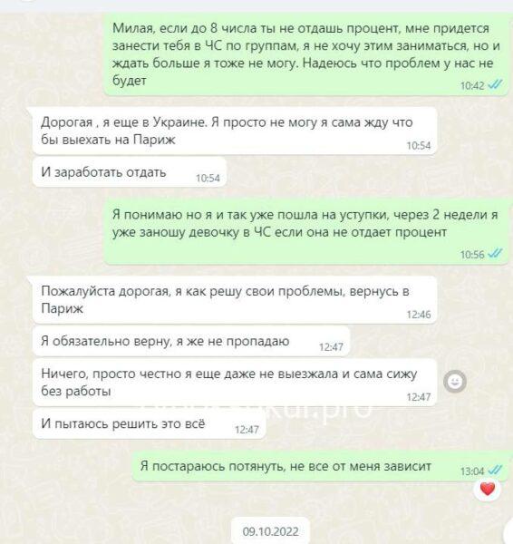 Анна Горецкая Анна Горецкая