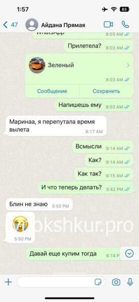 Айдана Нурсултан Айдана Нурсултан
