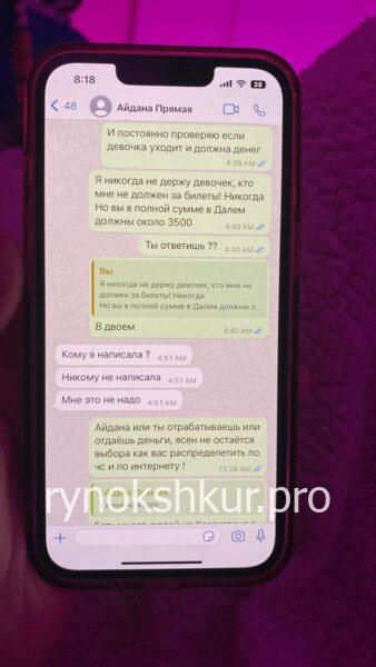 Айжан Танишбекова Айжан Танишбекова