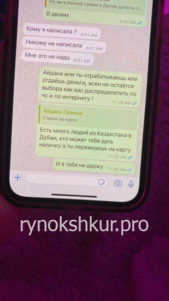 Айжан Танишбекова Айжан Танишбекова