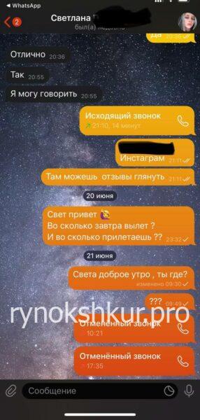 Светлана Калабина Светлана Калабина