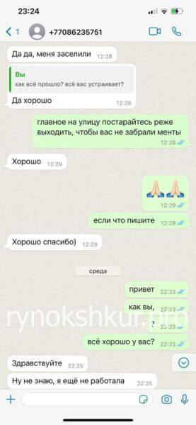 Енлик Набихан 