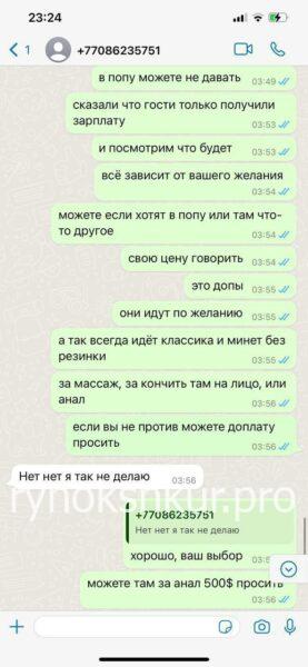 Енлик Набихан 