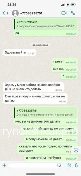 Енлик Набихан 
