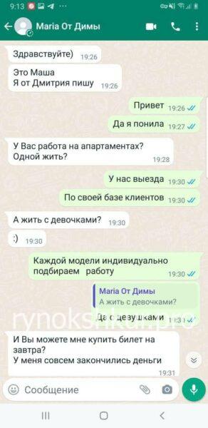 Мария Дмитриевна Синько Мария Дмитриевна Синько