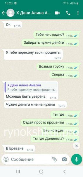 Даниэлла Денисовна Абрамова Даниэлла Денисовна Абрамова