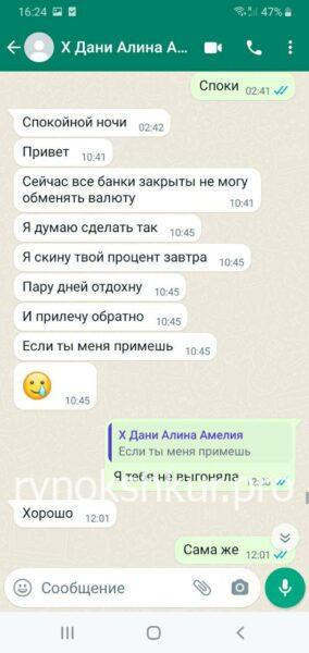Даниэлла Денисовна Абрамова Даниэлла Денисовна Абрамова