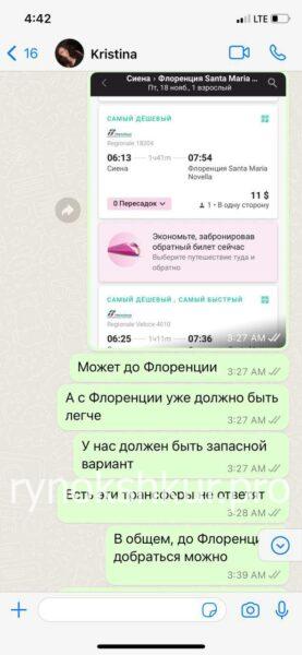 Кристина Максимова 