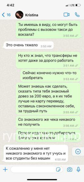 Кристина Максимова 