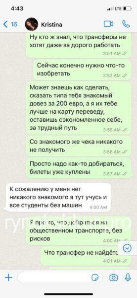 Кристина Максимова 