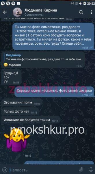 Людмила Константиновна Кирина Людмила Константиновна Кирина