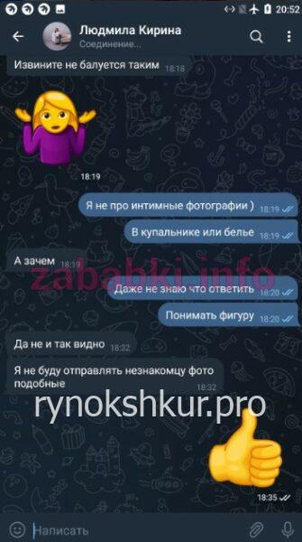 Людмила Константиновна Кирина Людмила Константиновна Кирина