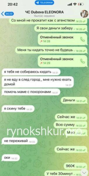 Елеонора Дубова Елеонора Дубова