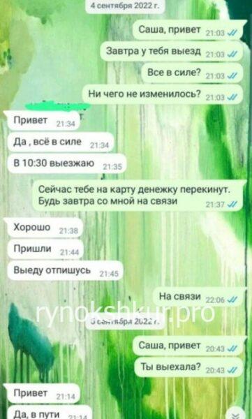 Александра Николаевна Бевз Александра Николаевна Бевз