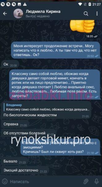 Людмила Константиновна Кирина Людмила Константиновна Кирина