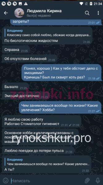 Людмила Константиновна Кирина Людмила Константиновна Кирина
